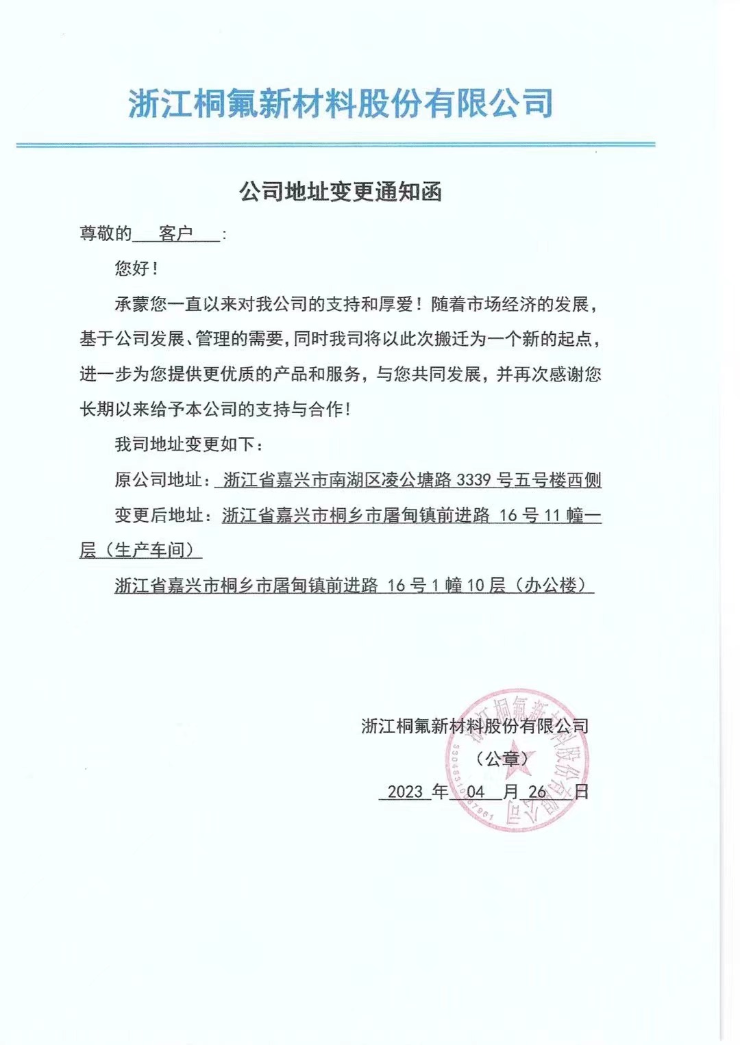 新廠(chǎng)搬遷